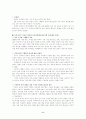   영·유아보육법 6페이지