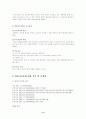   영·유아보육법 9페이지