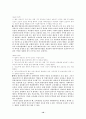   영·유아보육법 10페이지