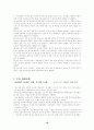   영·유아보육법 19페이지