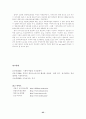   영·유아보육법 25페이지