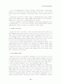 [사회보장] 국민기초생활보장법 10페이지