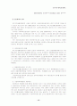 [사회보장] 국민기초생활보장법 15페이지