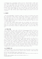 인터넷 저작권법에 대한 연구분석 4페이지