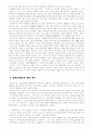 인터넷 저작권법에 대한 연구분석 9페이지