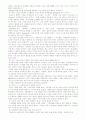 인터넷 저작권법에 대한 연구분석 11페이지