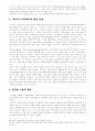 인터넷 저작권법에 대한 연구분석 13페이지