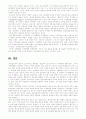 인터넷 저작권법에 대한 연구분석 16페이지