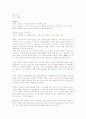 현의 노래(김훈) 1페이지