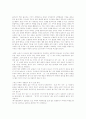 현의 노래(김훈) 2페이지