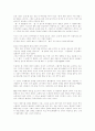 현의 노래(김훈) 3페이지