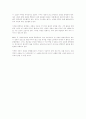 현의 노래(김훈) 4페이지