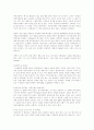 한국형 땅부자들 서평 3페이지
