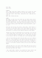 한국의 주체성 서평 1페이지