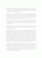 한국의 주체성 서평 3페이지