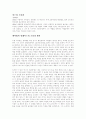대마법사 알레이스터 크롤리 평전 1페이지