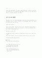 기업분석 3페이지