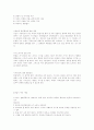 기업분석 8페이지