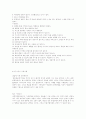 기업분석 9페이지