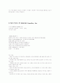 기업분석 13페이지