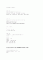 기업분석 14페이지
