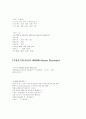 기업분석 16페이지