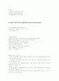 기업분석 18페이지