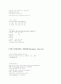 기업분석 21페이지