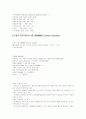 기업분석 23페이지