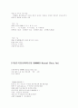 기업분석 24페이지