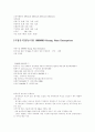 기업분석 26페이지