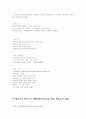 기업분석 27페이지