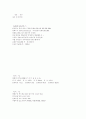 기업분석 28페이지