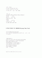 기업분석 29페이지