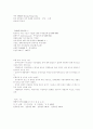 기업분석 33페이지