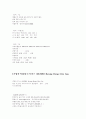 기업분석 34페이지