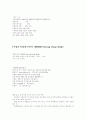 기업분석 36페이지