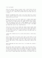 싸이코가 뜬다 2페이지