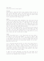 학문의 즐거움(히로나카 헤이스케) 1페이지