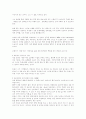 학문의 즐거움(히로나카 헤이스케) 3페이지