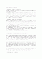 학문의 즐거움(히로나카 헤이스케) 4페이지