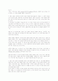 학문의 즐거움(히로나카 헤이스케) 6페이지