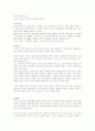 하치의 마지막 연인(요시모토 바나나) 1페이지