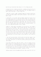 하치의 마지막 연인(요시모토 바나나) 3페이지