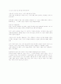 하치의 마지막 연인(요시모토 바나나) 4페이지