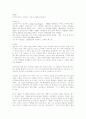 호르헤 루이스 보르헤스 픽션들 감상문 1페이지