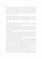호르헤 루이스 보르헤스 픽션들 감상문 2페이지