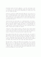 폭력과 상스러움(진중권) 4페이지