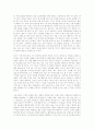 포기하지 않으면 불가능은 없다(고승덕) 2페이지