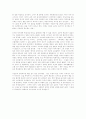 포기하지 않으면 불가능은 없다(고승덕) 3페이지